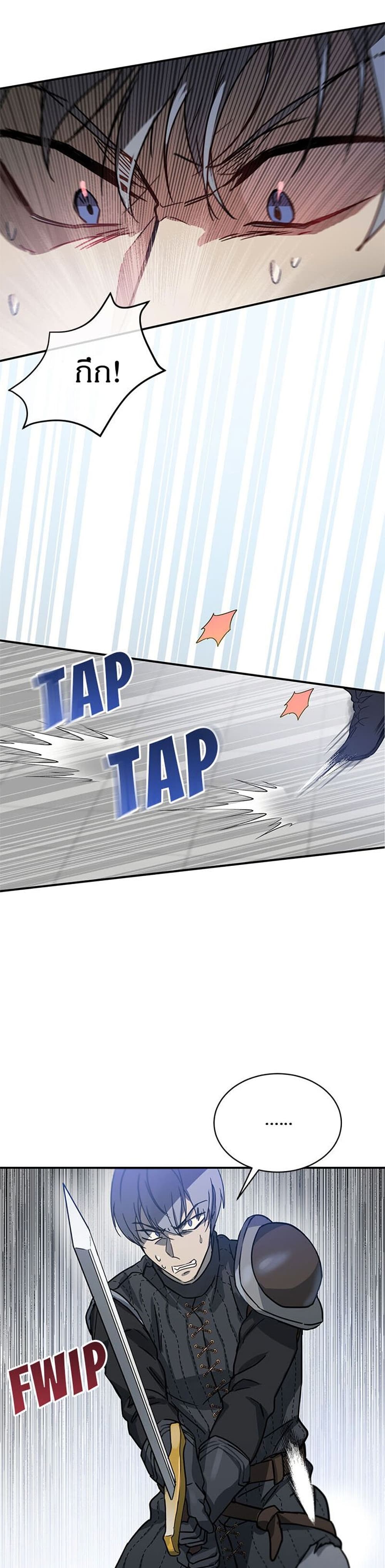 The Demonic Contract ตอนที่ 22 (15)